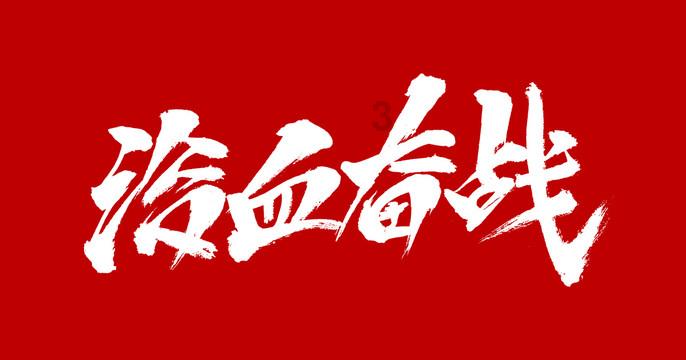 细胞分裂4